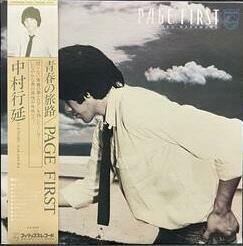 [중고] Nakamura YUkinobu (나카무라 유키노부) - Page First (LP)