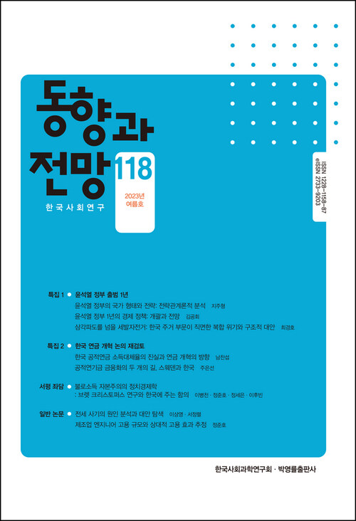 동향과 전망 118