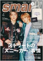 smart (スマ-ト) 2024年 4月號 (雜誌, 月刊)