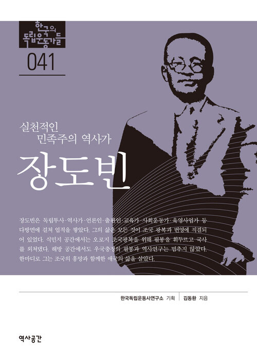 장도빈