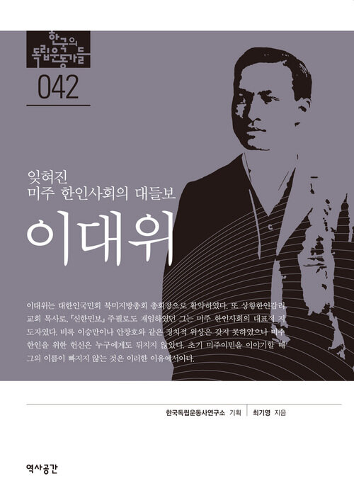 이대위