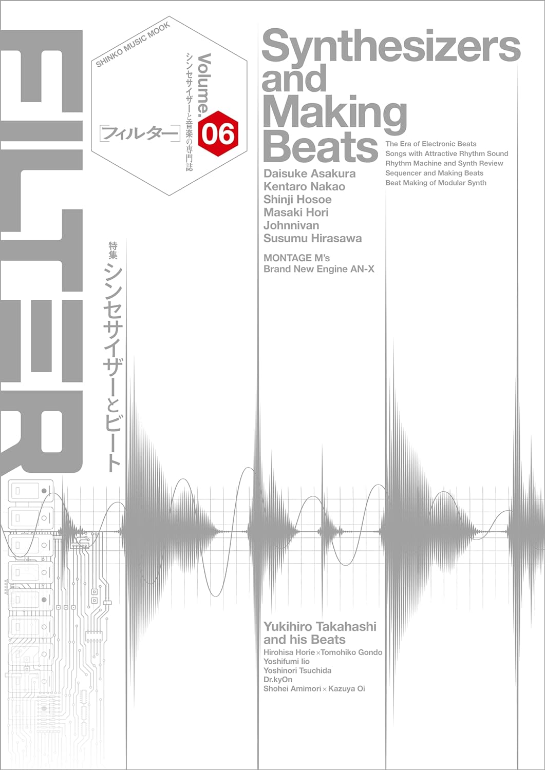 FILTER Volume.06 (SHINKO MUSIC MOOK)