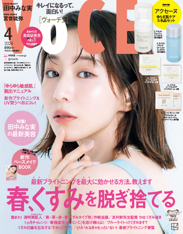 VOCE(ヴォ-チェ) 2024年 4月號 增刊【雜誌】