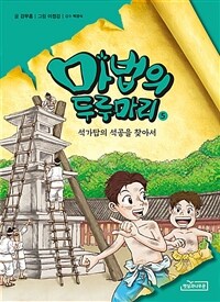 마법의 두루마리