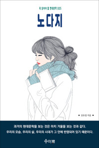 노다지 커버