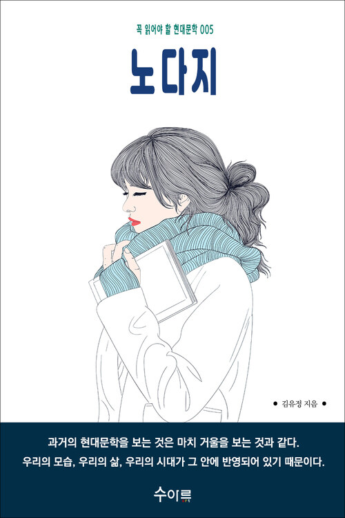 노다지 커버