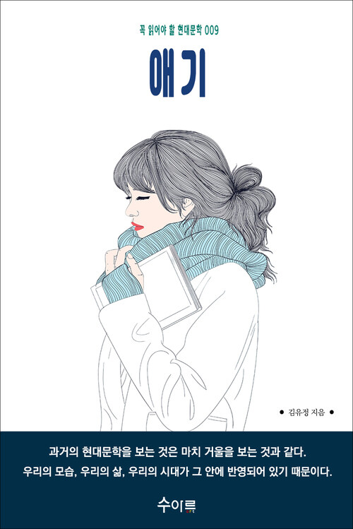 애기 커버