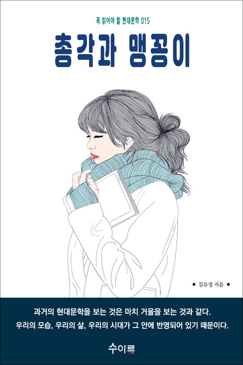 총각과 맹꽁이 커버