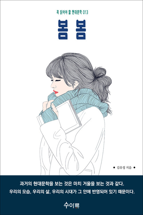 봄 봄 커버