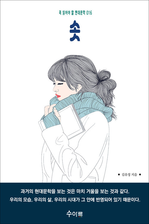 솟 커버