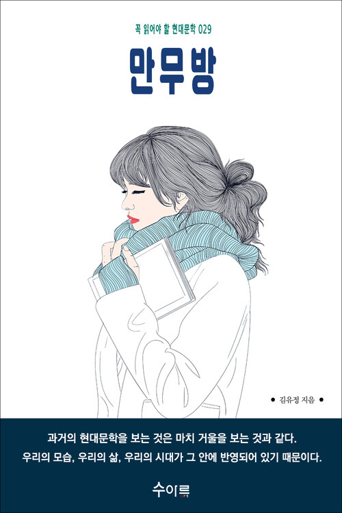 만무방 커버