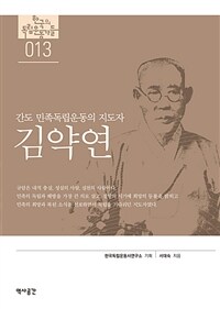 김약연