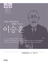 이승훈