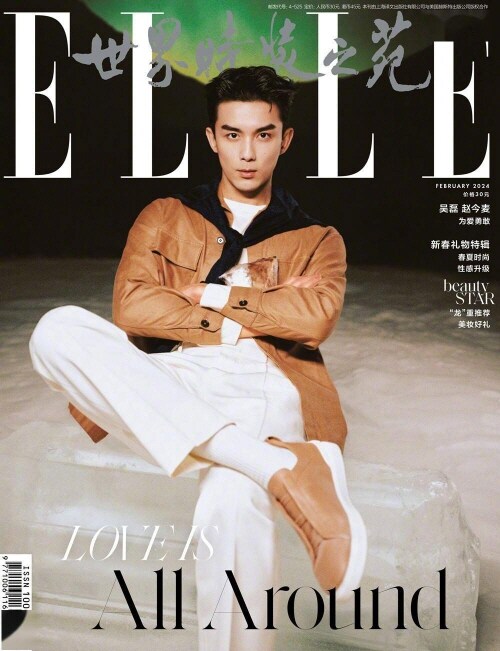 ELLE 世界時裝之苑 (중국) 2024년 2월호 : 오뢰 吳磊