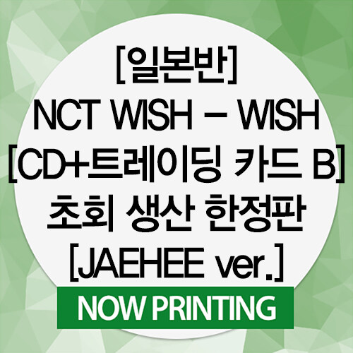 [수입] [일본반] NCT WISH - WISH [CD+트레이딩 카드 B] 초회 생산 한정판 [JAEHEE ver.]