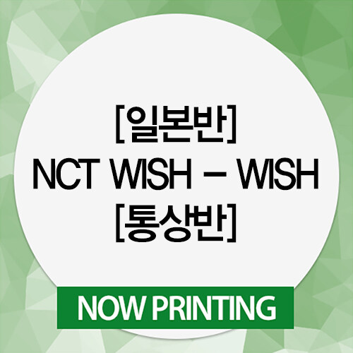 [수입] [일본반] NCT WISH - WISH [통상반]