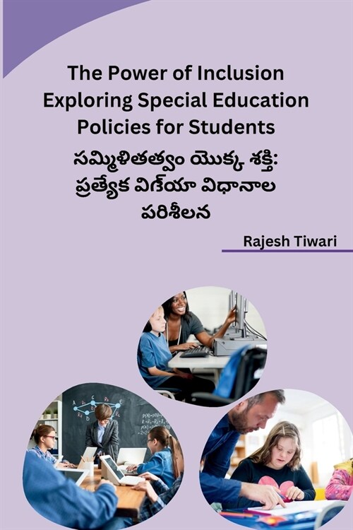 The Power of Inclusion Exploring Special Education Policies for Students (Paperback)