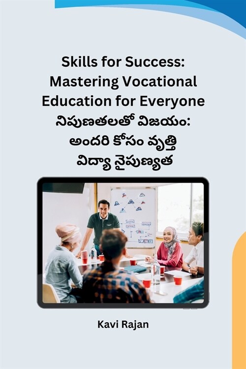 Skills for Success: Mastering Vocational Education for Everyone (Paperback)