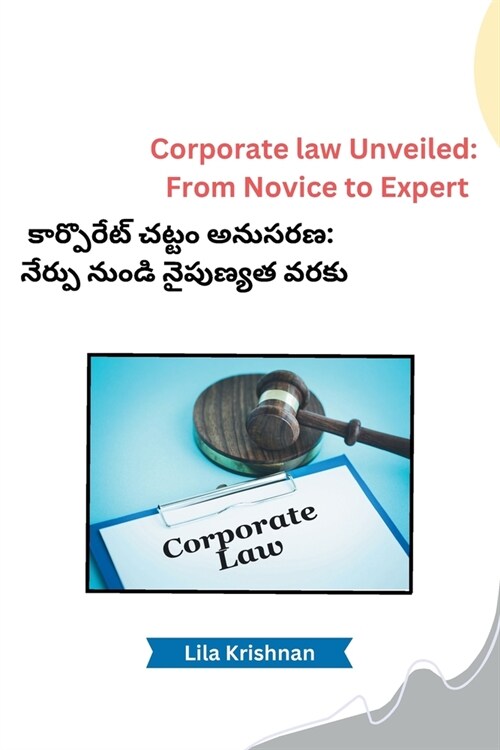 Corporate law Unveiled: From Novice to Expert (Paperback)