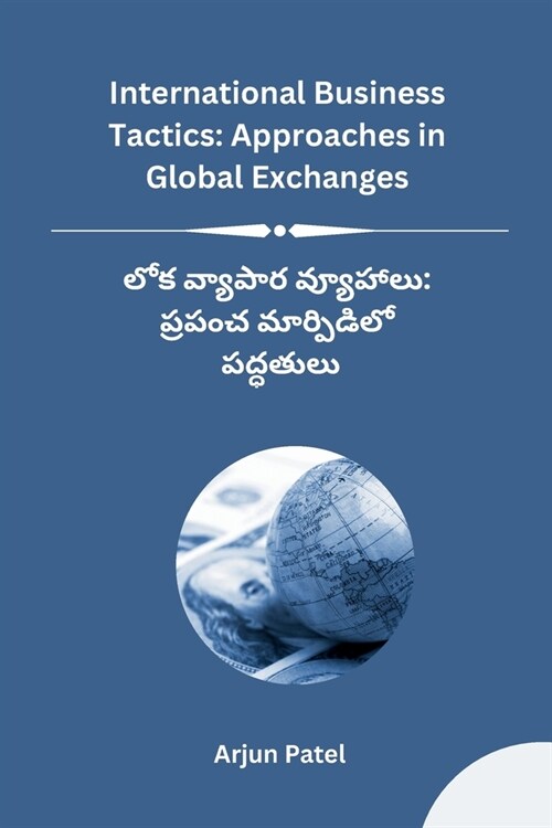 International Business Tactics: Approaches in Global Exchanges (Paperback)