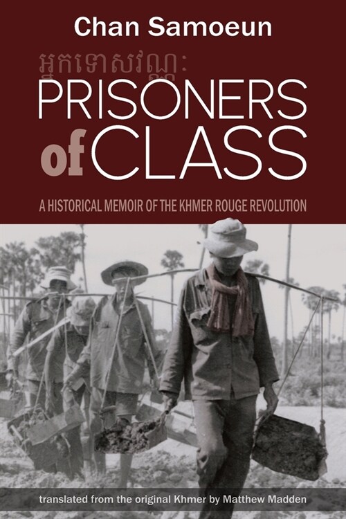 Prisoners of Class: A Historical Memoir of the Khmer Rouge Revolution (Paperback, First Us Englih)