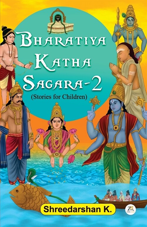 Bharatiya Katha Sagara 2 (Paperback)