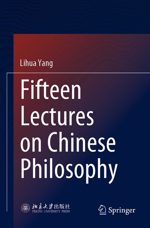 Fifteen Lectures on Chinese Philosophy (Paperback, 2023)
