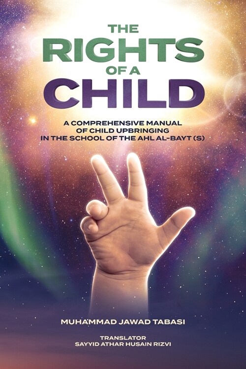 The Rights of a Child: A comprehensive manual of Child Upbringing in the School of the Ahlul Bayt (as) (Paperback)