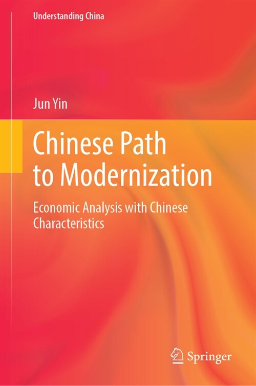 Chinese Path to Modernization: Economic Analysis with Chinese Characteristics (Hardcover, 2024)
