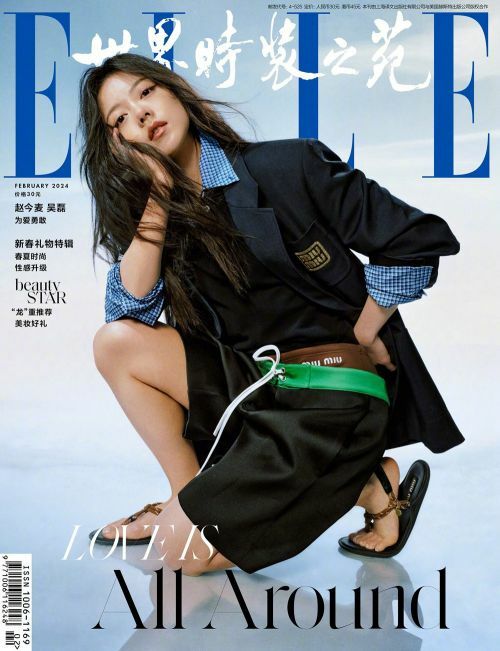 ELLE 世界時裝之苑 (중국) 2024년 2월호 : 조금맥 趙今麥