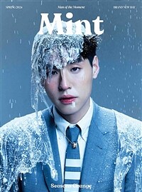 [B형] Mint Magazine Thailand (태국) Spring 2024년 Vo.20 : BILLKIN 빌킨 (Winter Cover)