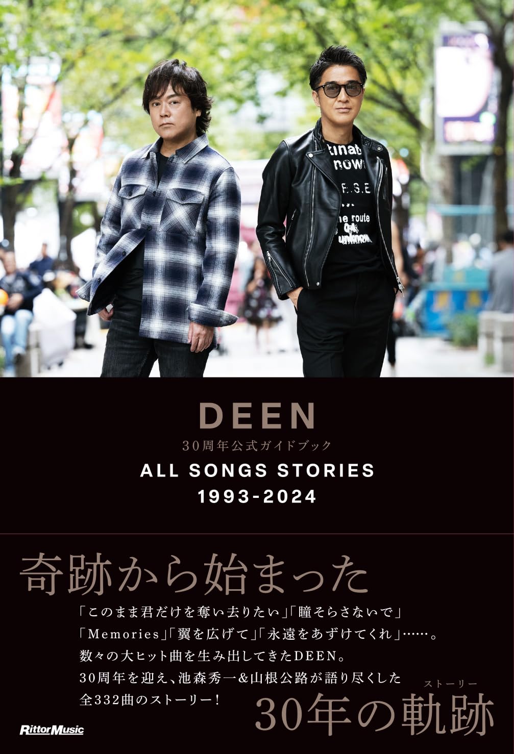 DEEN 30周年公式ガイドブック ALL SONGS STORIES 1993-2024 (リット-ミュ-ジック)