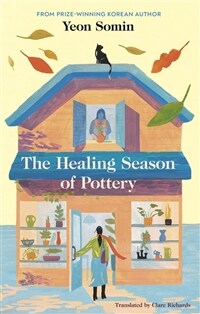 The Healing Season of Pottery (Hardcover)