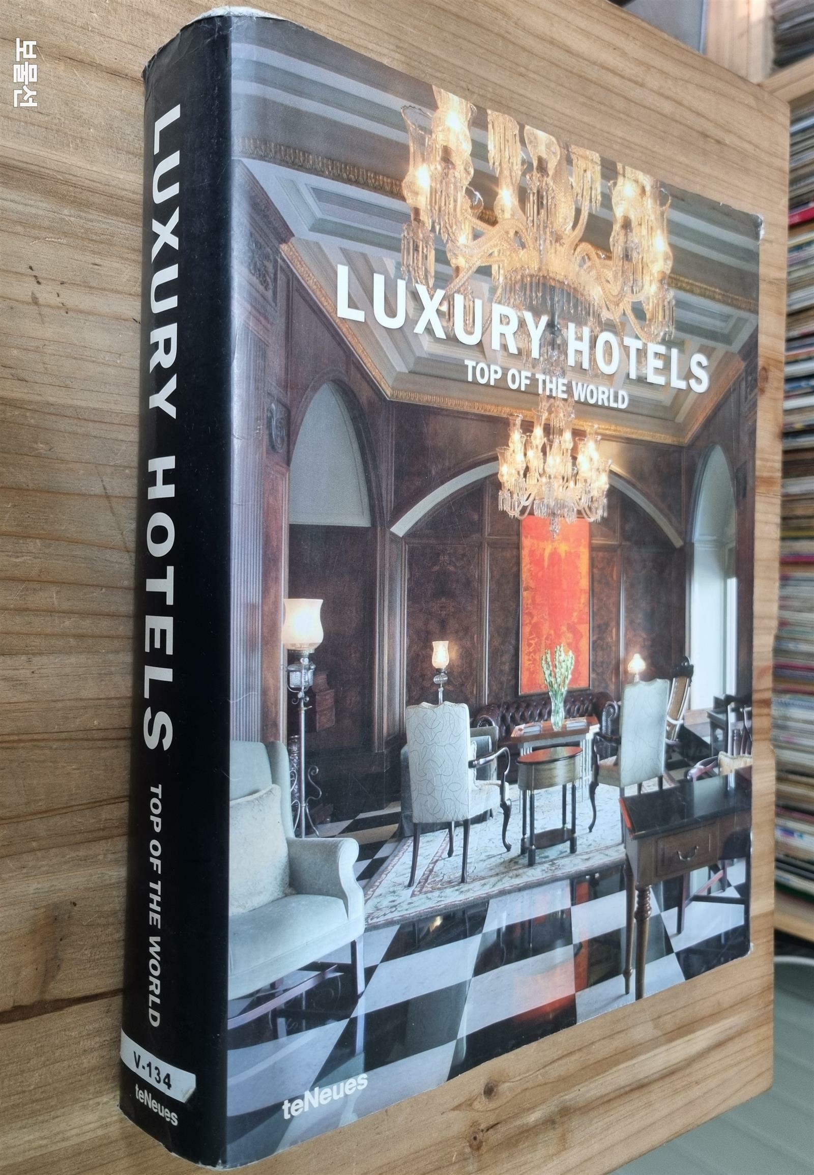 [중고] Luxury Hotels (Hardcover, Multilingual)