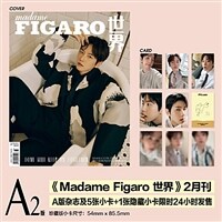 [C형] madame FIGARO (중국) 2024년 2월호 : EXO 백현 (A형 잡지 + 포토카드 5장 + 히든카드 1장(3종 중 1종 랜덤))