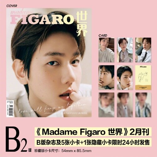 [D형] madame FIGARO (중국) 2024년 2월호 : EXO 백현 (B형 잡지+ 포토카드 5장 + 히든카드 1장(3종 중 1종 랜덤))