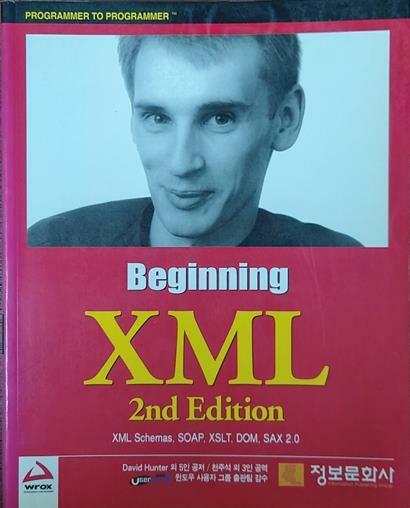 [중고] Beginning XML 2nd Edition