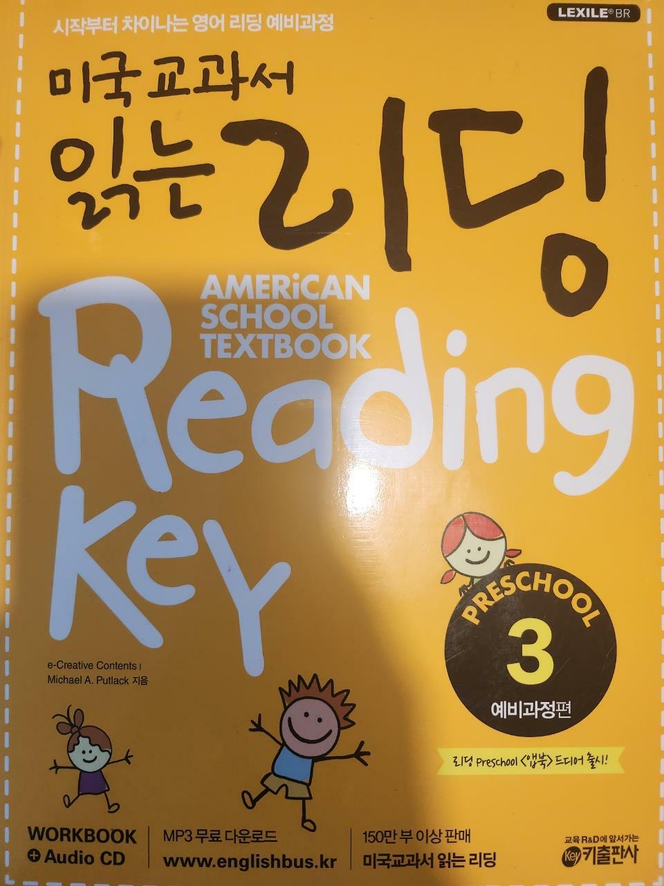 [중고] 미국교과서 읽는 리딩 Preschool 예비과정편 3 (Student Book + Workbook + Audio CD)