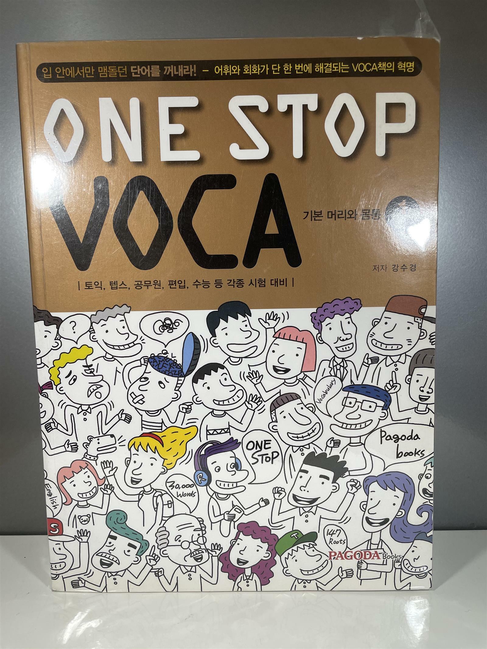 [중고] One Stop VOCA