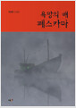 [eBook]   佺ī