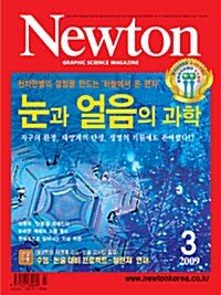 Newton 2009.3