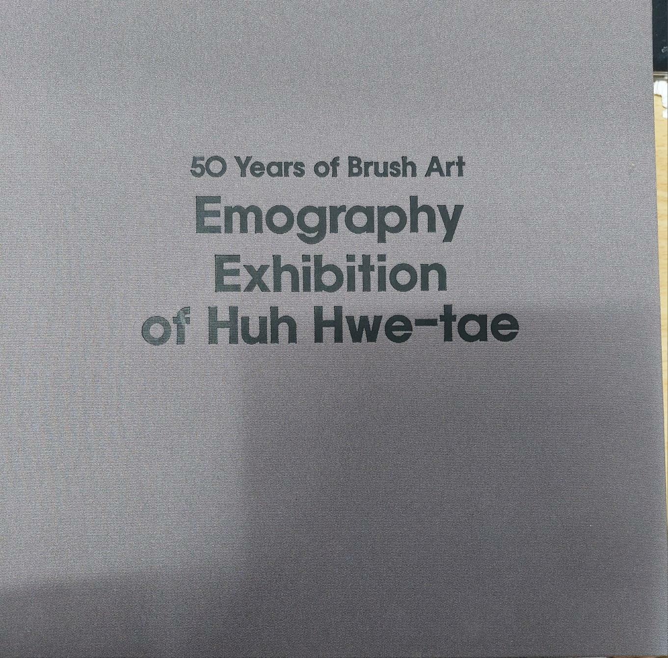 [중고] (50Years of Brush Art )THE WORLD OF EMOGRAPHY