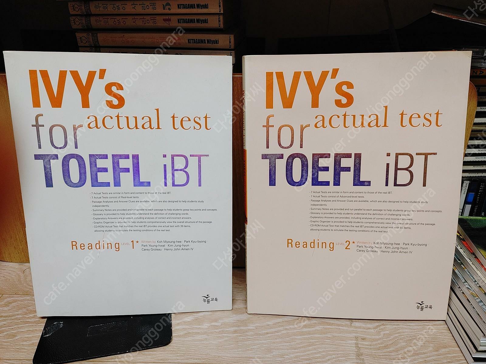 [중고] IVY‘s actual test - Reading level (1-2) 2권세트- 고득점 집중 훈련을 위한 영역별 실전 문제집 (실전 CD 1.2 두개 포함.2008.1)