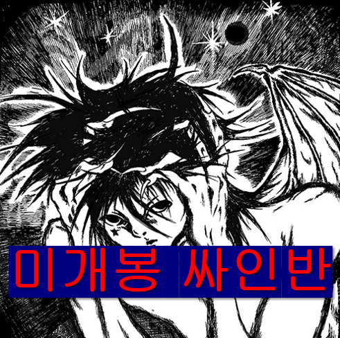 [중고] 스카이민혁 - EP앨범 그랜드라인2