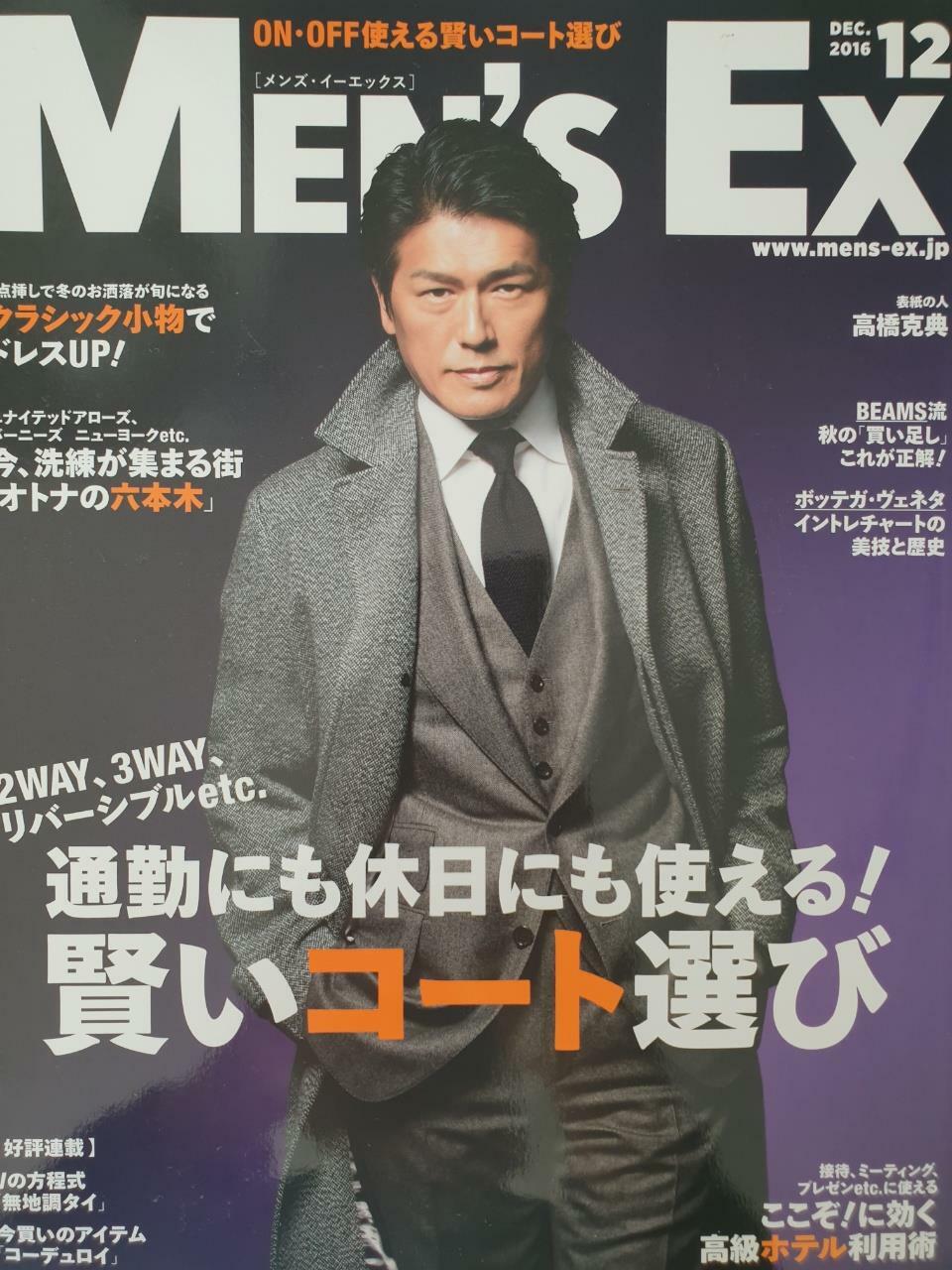 [중고] MEN‘S EX(メンズイ-エックス) 2016年 12 月號 [雜誌] (雜誌, 月刊)