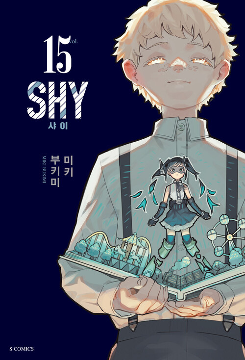 [고화질] SHY 샤이 15