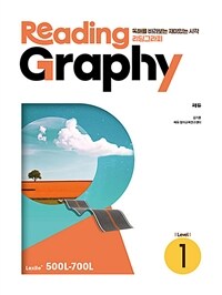 ReadingGraphy (리딩그라피) Level 1