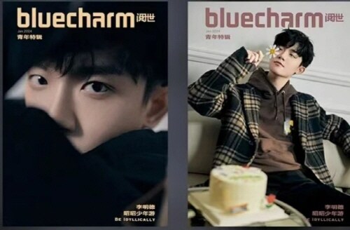 [C형]BLUECHARM 閱世 (중국) 2024년 1월 李明德 이명덕 (A형 잡지 + B형 잡지 + 포토카드 6장 + 엽서 4장)