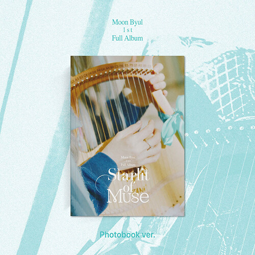 [중고] 문별 - 정규 1집 Starlit of Muse (Photobook ver.)