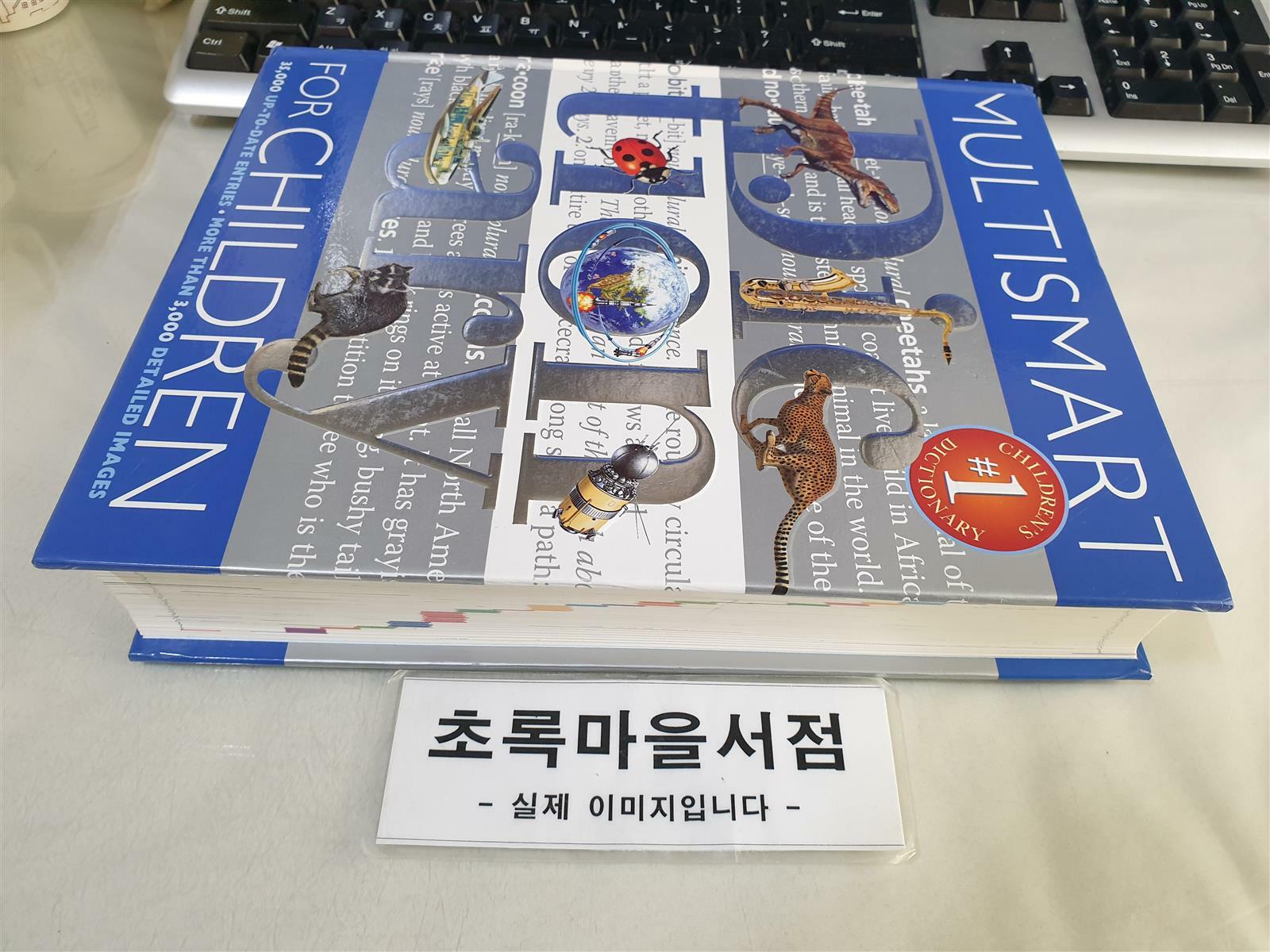 [중고] Multismart Dictionary for Children (Hardcover)